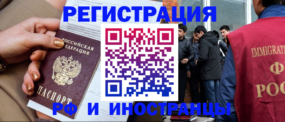 регистрация для школы в Улан-Удэ