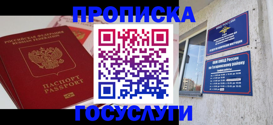 временная регистрация гарантия в Улан-Удэ