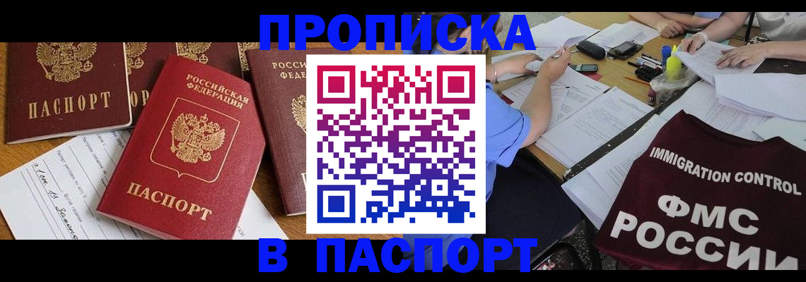 временная регистрация гарантия в Улан-Удэ